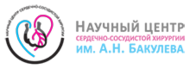 НЦССХ им. А.Н. Бакулева